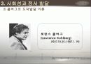 영유아의 발달과정(보육학개론) 22페이지