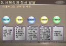 영유아의 발달과정(보육학개론) 23페이지