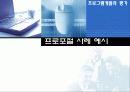 사회복지 노인 프로포절 (프로그램개발, 사업필요성,서비스지역,대상,사업목적,목표,사업내용,예산) 1페이지