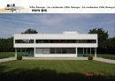 빌라사보아 VillaSavoie ! 24페이지