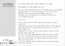 [건축가]르꼬르뷔제 2페이지
