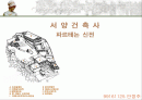 파르테논신전 1페이지