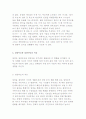 [입양가족] 입양의 제도와 현황 및 특성, 입양문화와 입양부모와 아동의 적응 7페이지