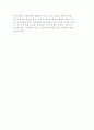 [유통전략] 유통경로의 의미와 기능 및 설계, 관광기업의 유통 10페이지