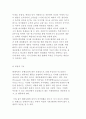 [현대여가의 기능] 여가기능의 개념과 여가의 긍정적, 부정적 기능 7페이지