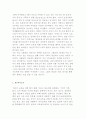 [기러기 가족] 기러기가족의 이유와 현황 및 문제점 2페이지