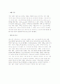[가족폭력] 아내폭력의 원인 7페이지