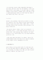 관광상품의 특성 및 마케팅 믹스 6페이지