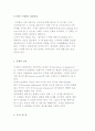 고객의 구매의사 결정과정 2페이지