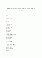 [촉진의 수단] 광고와 인적판매의 개념과 특성 및 전략, 판매촉진과 홍보 및 PR 1페이지