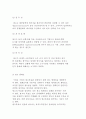 [촉진의 수단] 광고와 인적판매의 개념과 특성 및 전략, 판매촉진과 홍보 및 PR 4페이지