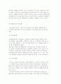 [촉진의 수단] 광고와 인적판매의 개념과 특성 및 전략, 판매촉진과 홍보 및 PR 5페이지