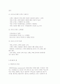 [촉진의 수단] 광고와 인적판매의 개념과 특성 및 전략, 판매촉진과 홍보 및 PR 8페이지