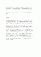 [촉진의 수단] 광고와 인적판매의 개념과 특성 및 전략, 판매촉진과 홍보 및 PR 10페이지