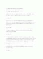 [촉진관리] 촉진의 개념과 마케팅 커뮤니케이션 요소와 관리과정 4페이지