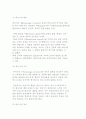 [촉진관리] 촉진의 개념과 마케팅 커뮤니케이션 요소와 관리과정 7페이지