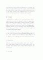 [여가와 정체성] 여가와 인생행로, 여가의 심리적 기능 및 여가정체성 4페이지