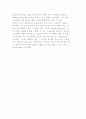 [여가와 일] 여가에 대한 일의 효과 및 일에 대한 여가의 효과, 일과 여가와의 관계 개선 7페이지
