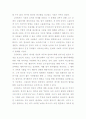 정의란 무엇인가 4페이지