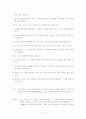 한국문학개론_0 17페이지