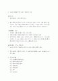 한국문학사 10페이지