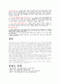 한국문학사 55 17페이지