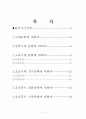 한국문학사 최종 2페이지
