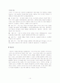 한국문학사 최종 19페이지