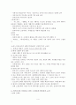한국문학사_0 4페이지