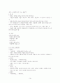 한국문학사_0 15페이지
