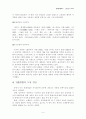 한국문학사_1 12페이지
