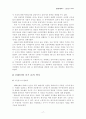 한국문학사_1 20페이지