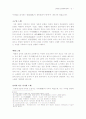 한국문학사_2 4페이지
