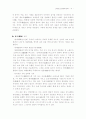 한국문학사_2 5페이지