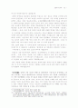 한국문학사_2 17페이지