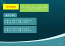 한국어문법론_높임법_전하는 10페이지