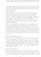 한국어문숙제222 6페이지