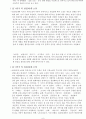 한국어문숙제222 7페이지