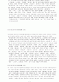 한국어문숙제222 8페이지