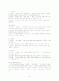 한국현대시사 대표작가와 시 9페이지