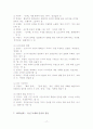 한국현대시사 대표작가와 시 17페이지