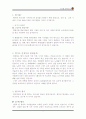 향가(鄕歌)의 이해 4페이지