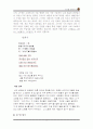향가(鄕歌)의 이해 5페이지