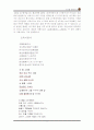 향가(鄕歌)의 이해 6페이지