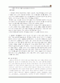 향가(鄕歌)의 이해 7페이지