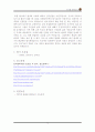 향가(鄕歌)의 이해 11페이지