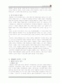 향가(鄕歌)의 이해 14페이지