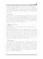 향가(鄕歌)의 이해 15페이지