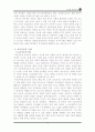 향가(鄕歌)의 이해 20페이지