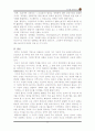 향가(鄕歌)의 이해 24페이지